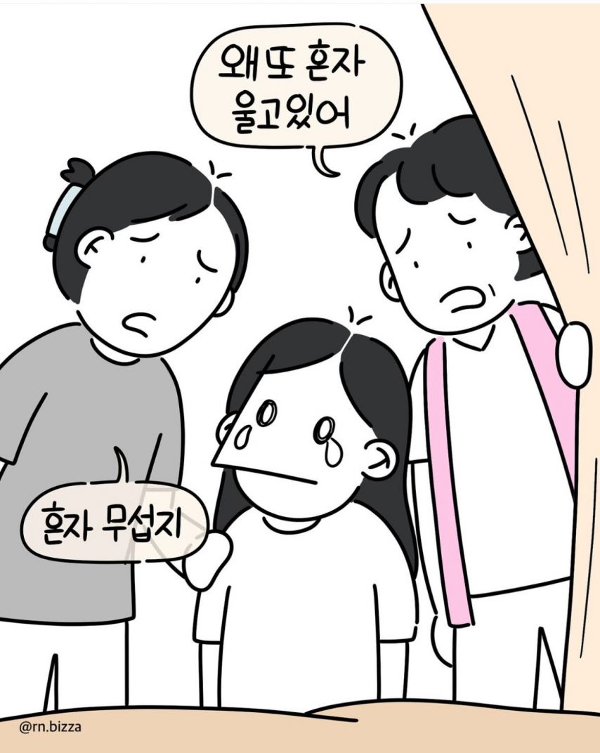 고등학교시절 엄마가 간암판정 받아 간병했던 일.jpg