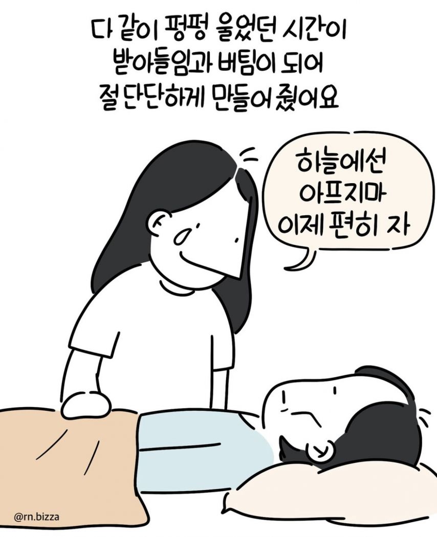 고등학교시절 엄마가 간암판정 받아 간병했던 일.jpg