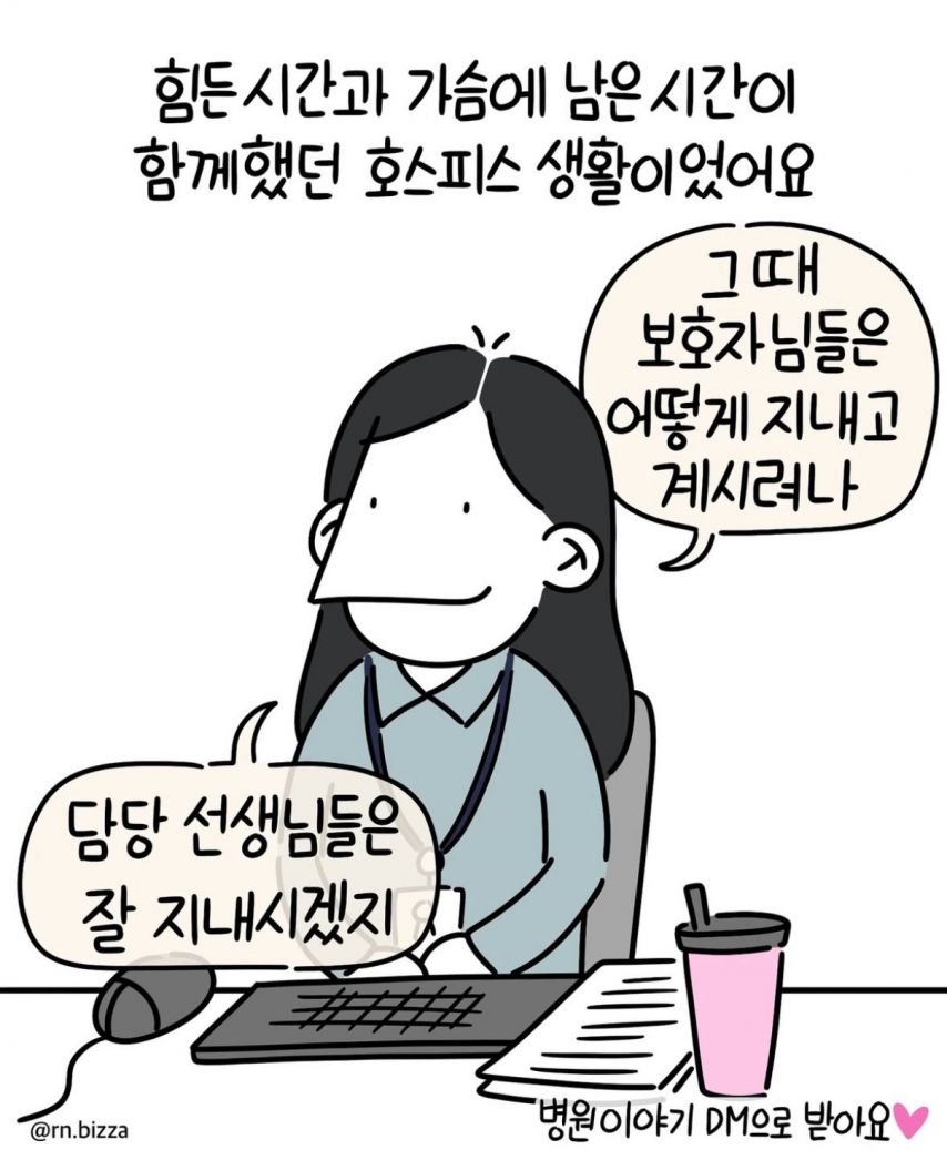 고등학교시절 엄마가 간암판정 받아 간병했던 일.jpg