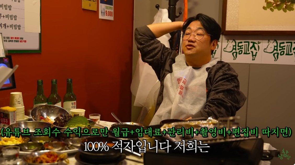 150만 유튜버의 3개월 수입