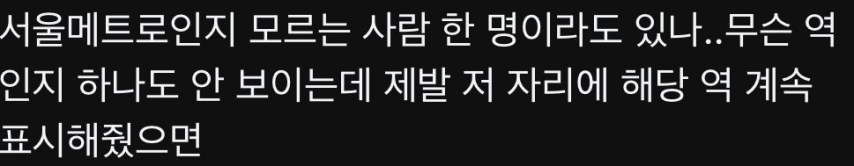지하철 탈 때 짜증나는 거 ㄹㅇ
