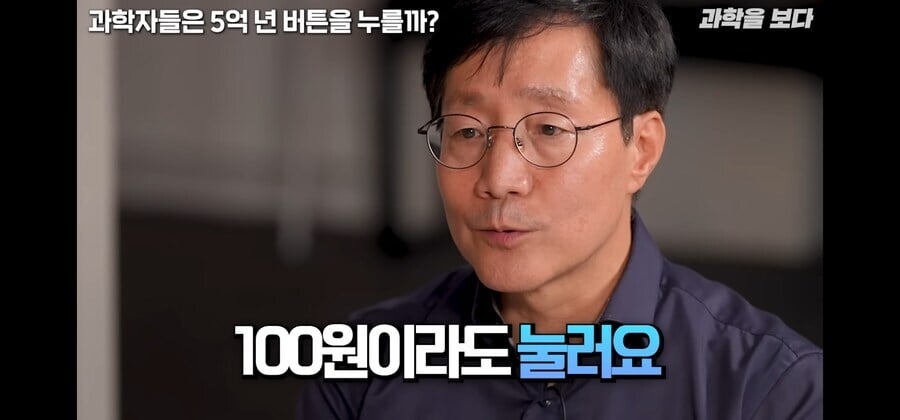 1억년 버튼, 철학자 VS 과학자.jpg