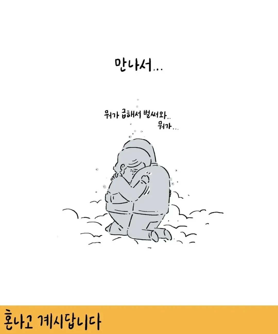 키크니 툰 무엇이든 모음집.jpg