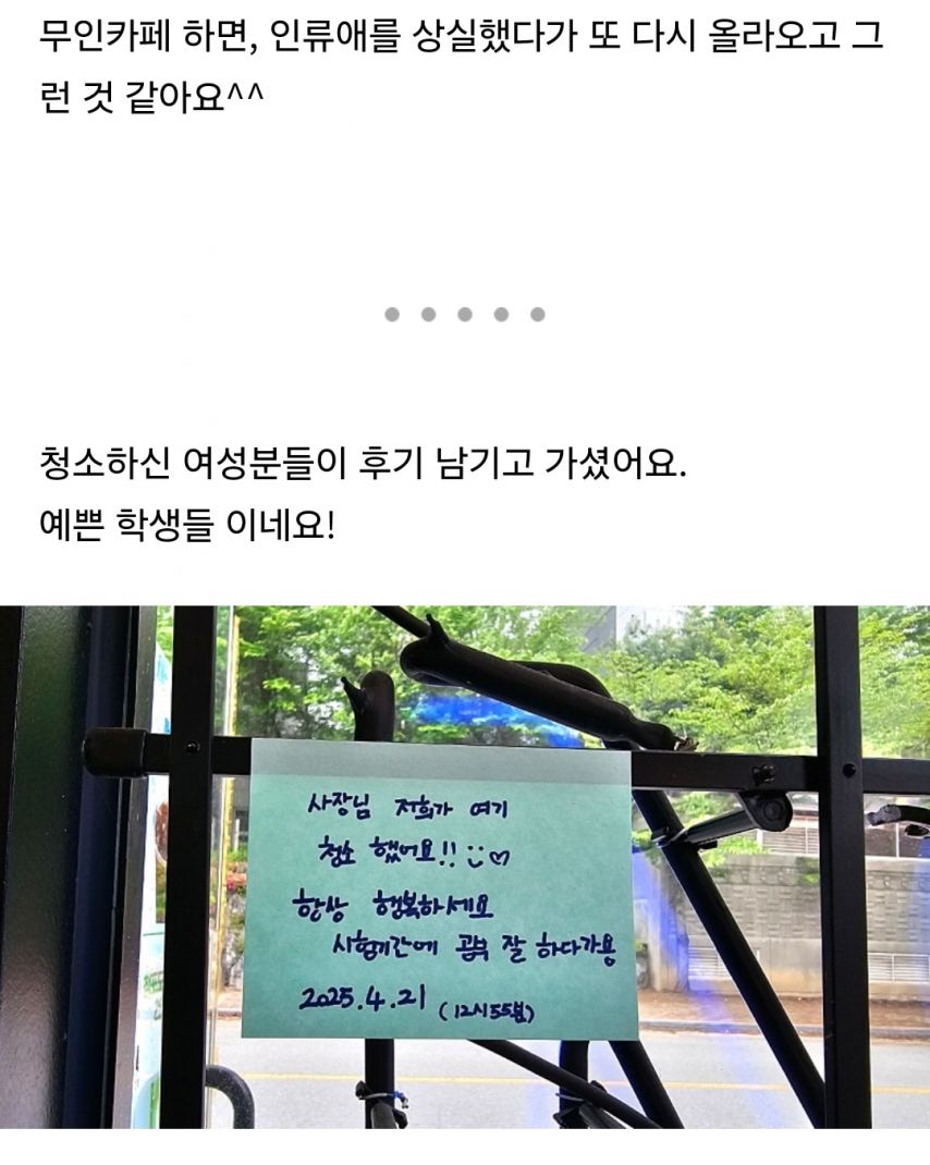 늦은밤 무인카페에 들어온 여성 3인.jpg