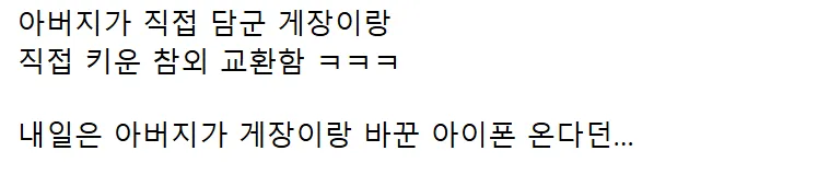 시골은 물물 교환이 활발하네