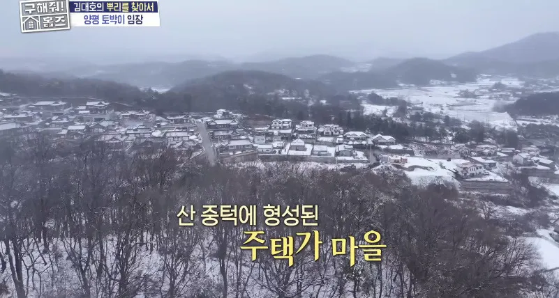 아무것도 없던 땅에 마을 하나를 세운 김대호 집안