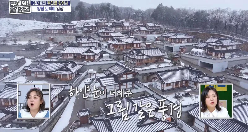 아무것도 없던 땅에 마을 하나를 세운 김대호 집안