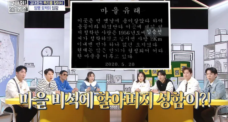 아무것도 없던 땅에 마을 하나를 세운 김대호 집안