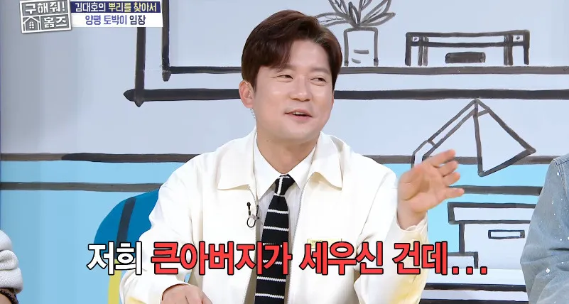 아무것도 없던 땅에 마을 하나를 세운 김대호 집안