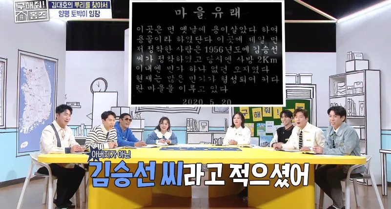 아무것도 없던 땅에 마을 하나를 세운 김대호 집안