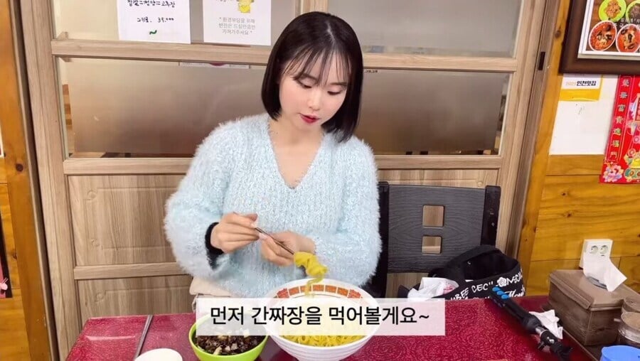 일본여자의 간짜장 먹는법 ㄷㄷ
