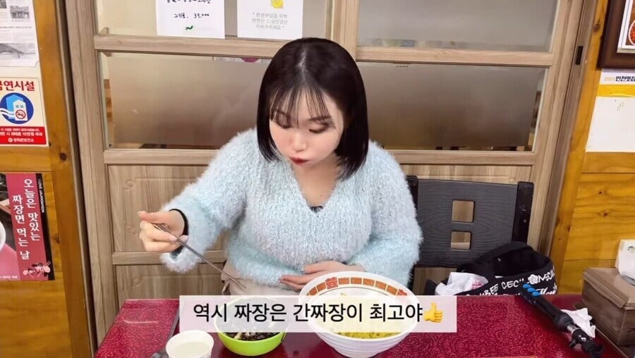 일본여자의 간짜장 먹는법 ㄷㄷ