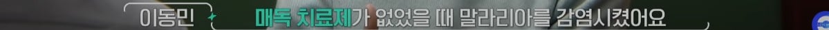 매독 걸린 사람에게 말라리아를 감염 시켜 노벨방 받은 이야기