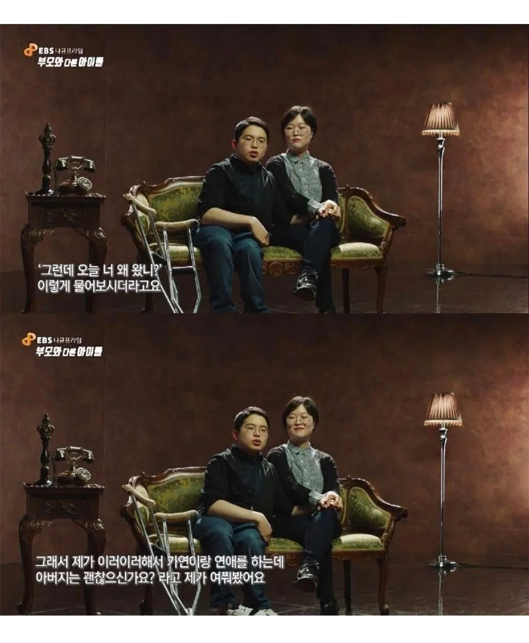 교제 허락 받으러간 장애인 남자친구.jpg