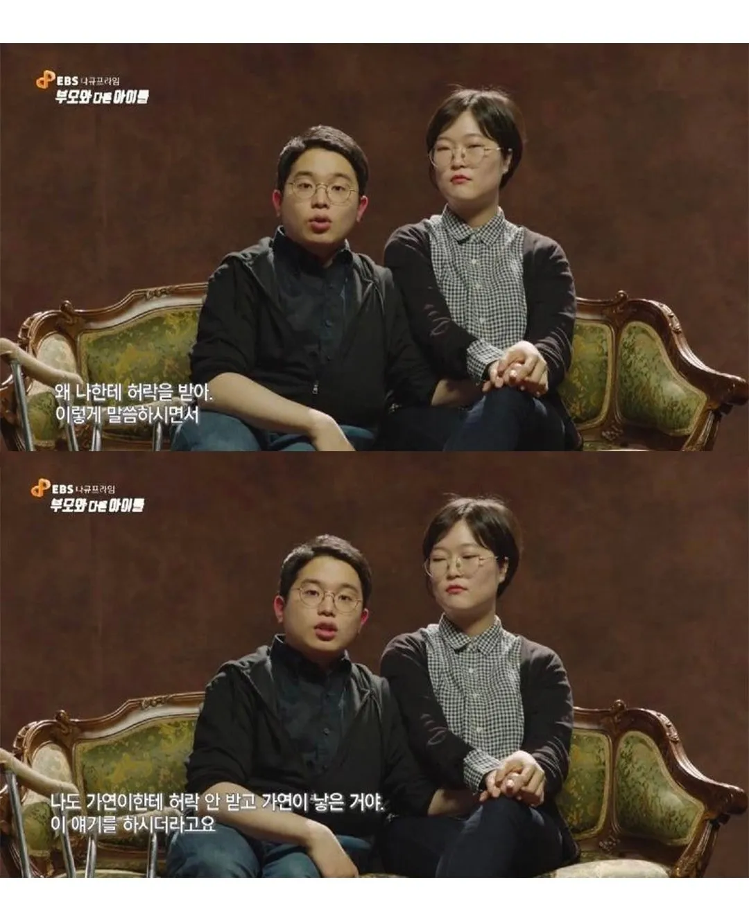 교제 허락 받으러간 장애인 남자친구.jpg
