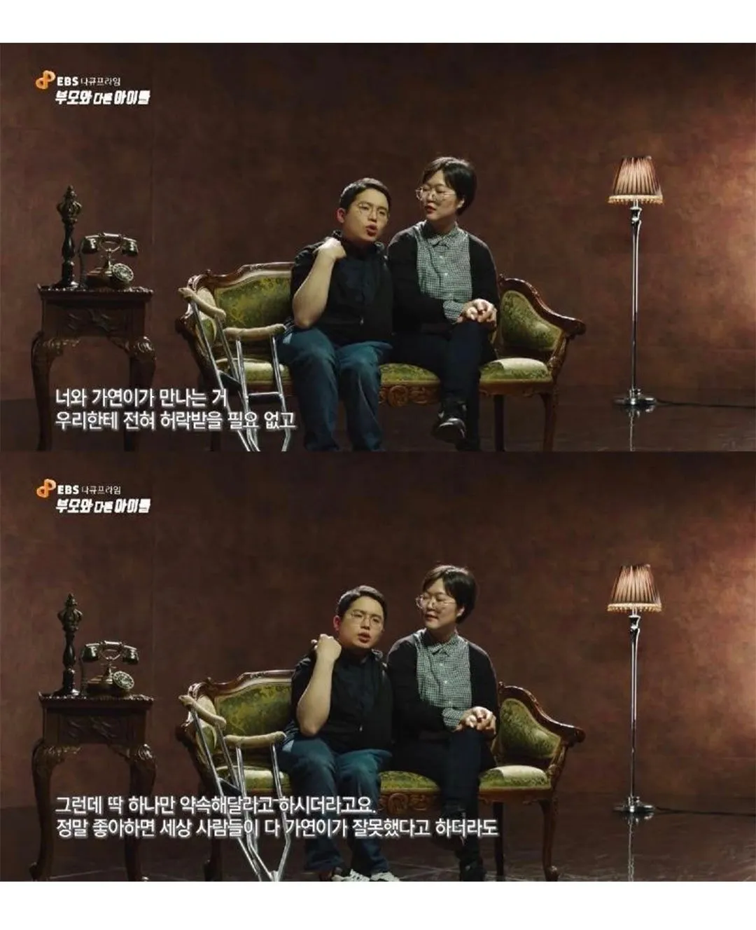 교제 허락 받으러간 장애인 남자친구.jpg