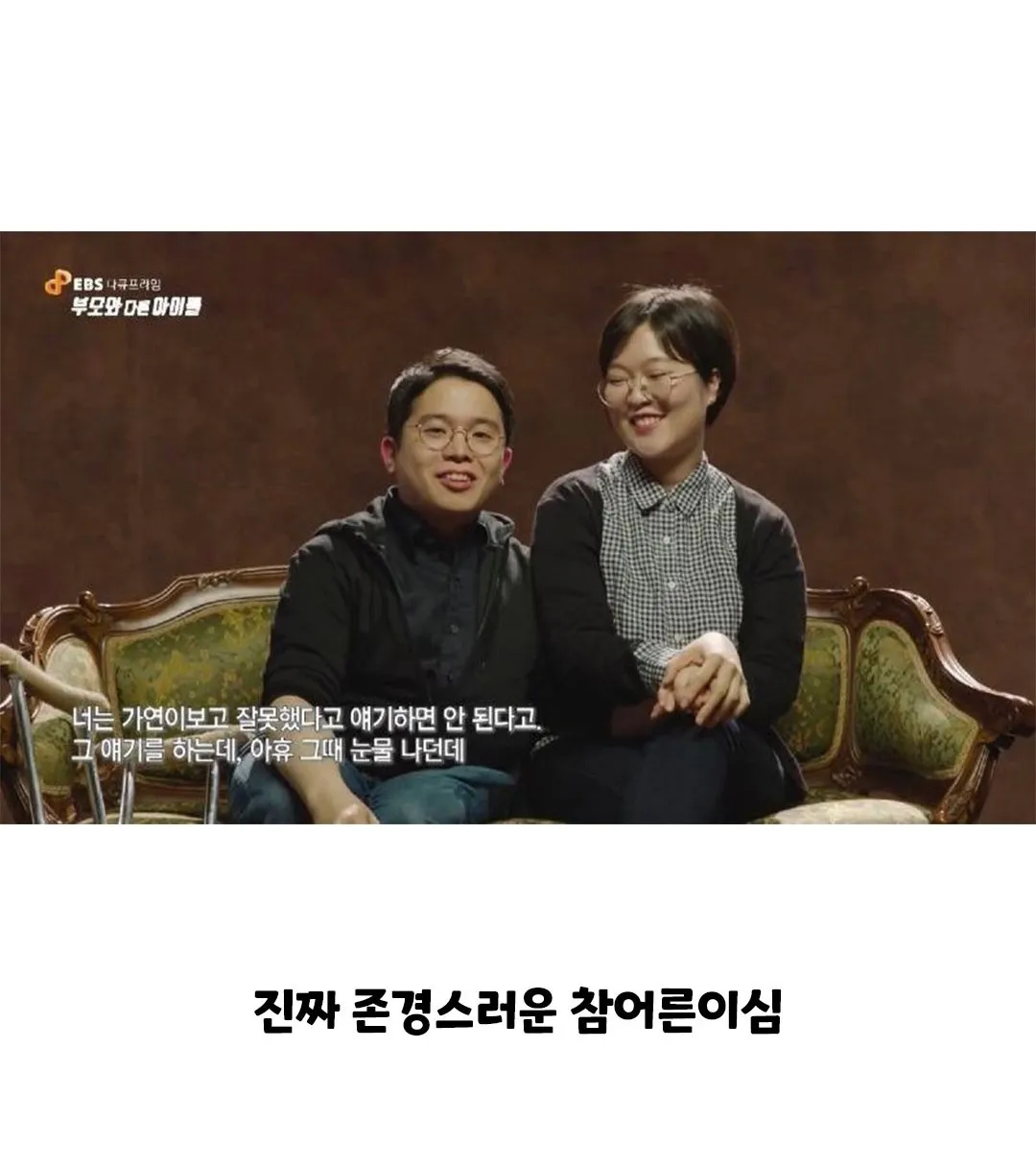 교제 허락 받으러간 장애인 남자친구.jpg