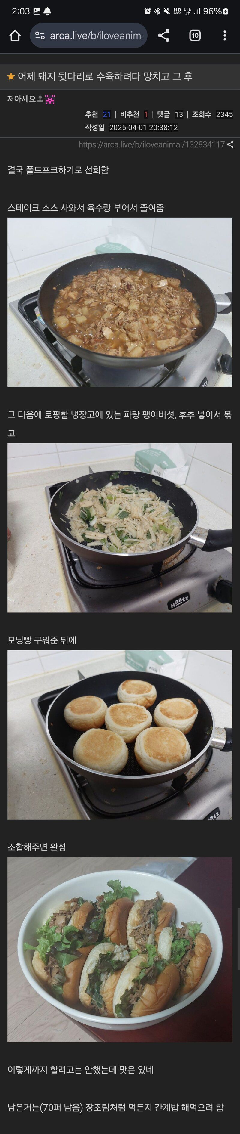 돼지 뒷다리로 수육하려다 망한 사람.jpg