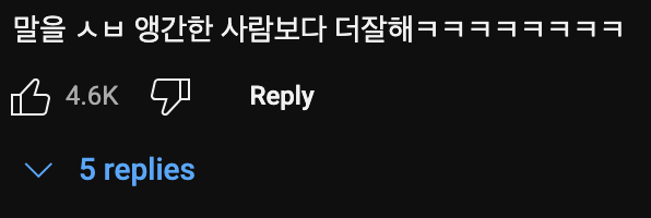 침착맨🧔‍♂️: 너 왜 자꾸 말을 하는데 대답을 안 하냐?