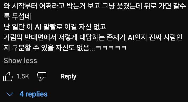 침착맨🧔‍♂️: 너 왜 자꾸 말을 하는데 대답을 안 하냐?