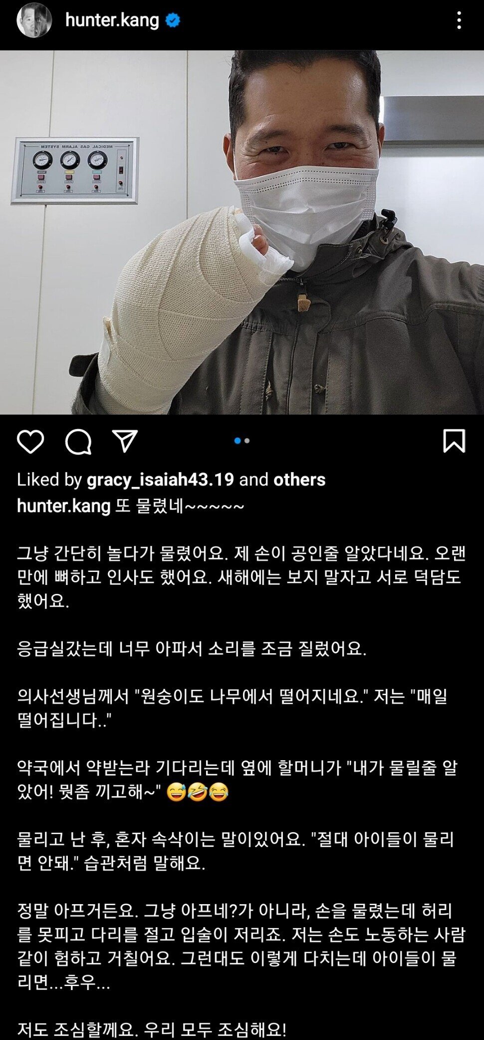 강형욱 손을 뼈가 보일정도로 문 견종