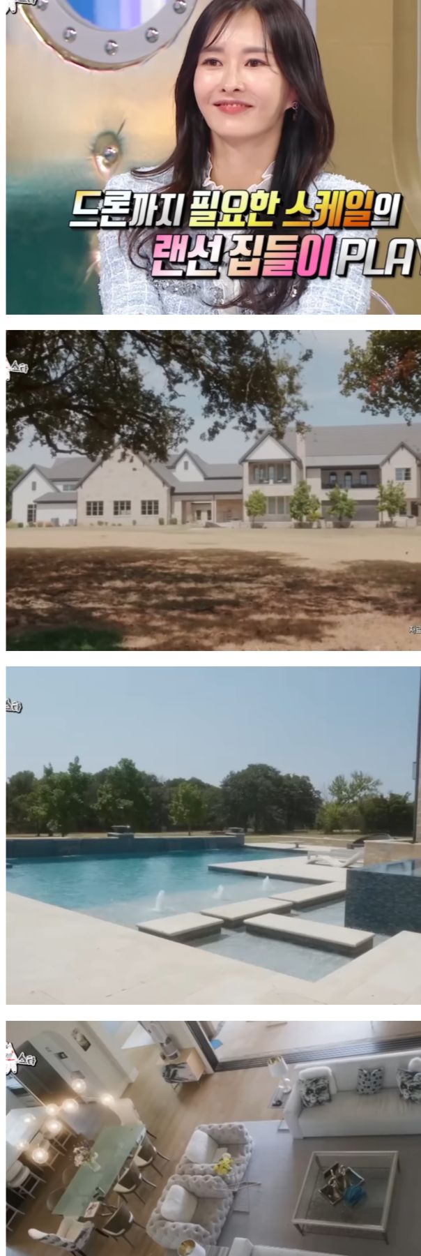 추신수 한국집은 몇평이에요?
