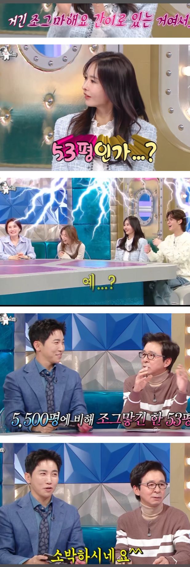 추신수 한국집은 몇평이에요?