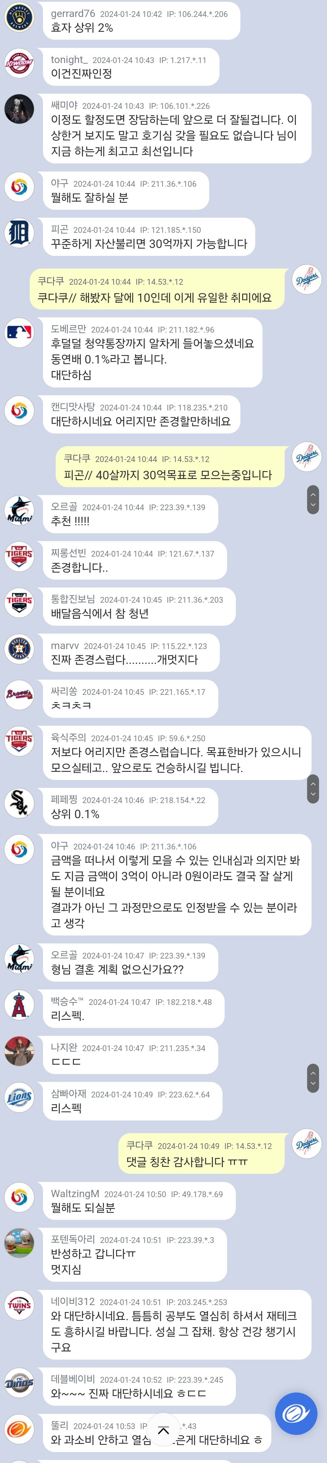 27살 고졸 노가다 7년차 모은 돈 공개