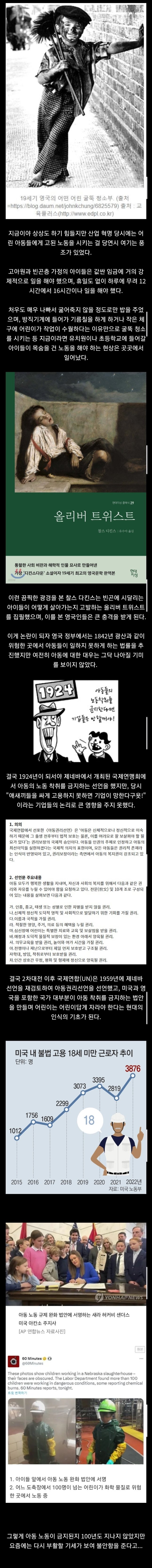 시대를 바꾼 소설 올리버 트위스트