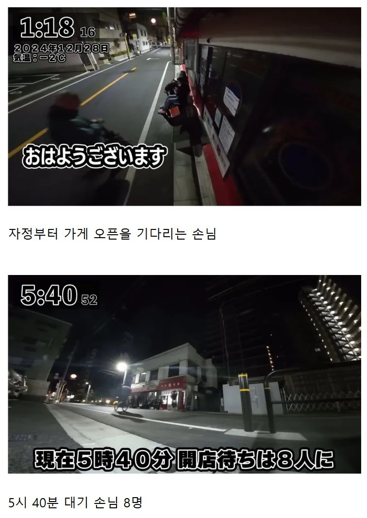 일본 볶음밥 랭킹 1위 라멘집의 마지막 날