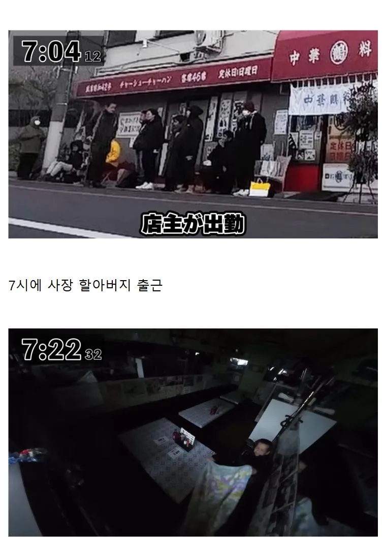 일본 볶음밥 랭킹 1위 라멘집의 마지막 날