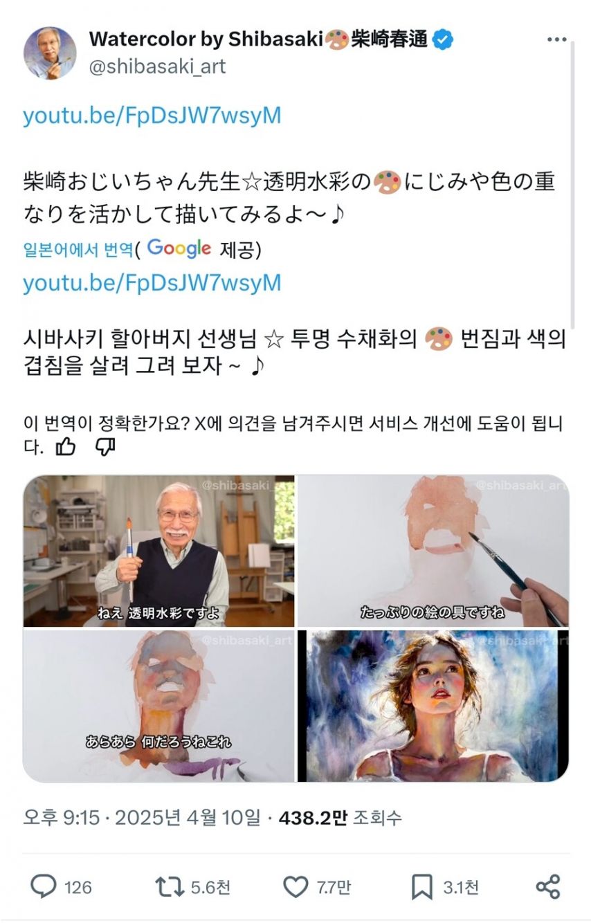 일본의 밥 할아버지 근황
