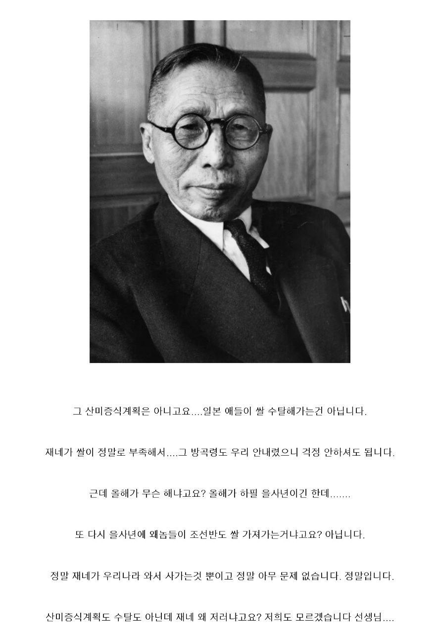 을사년 일본의 조선 쌀 수탈...