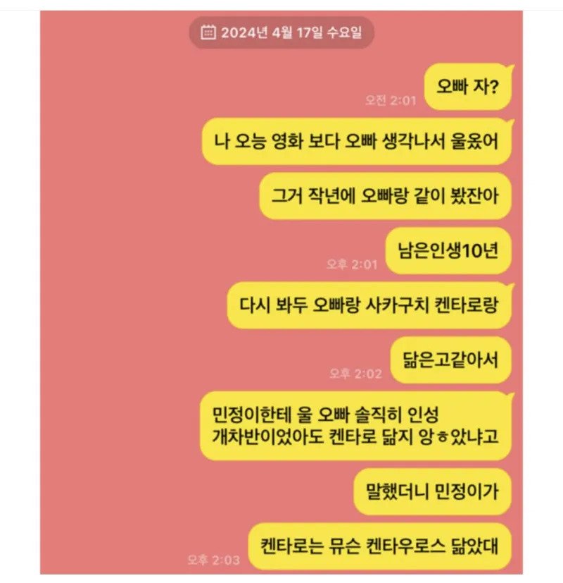 나 술취해서 전남친한테 이딴 카톡보냄..jpg