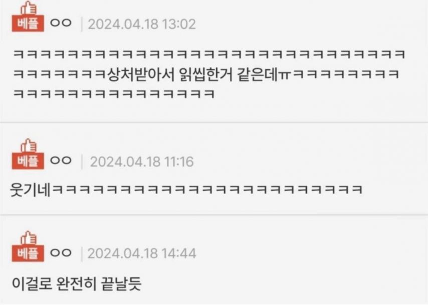 나 술취해서 전남친한테 이딴 카톡보냄..jpg