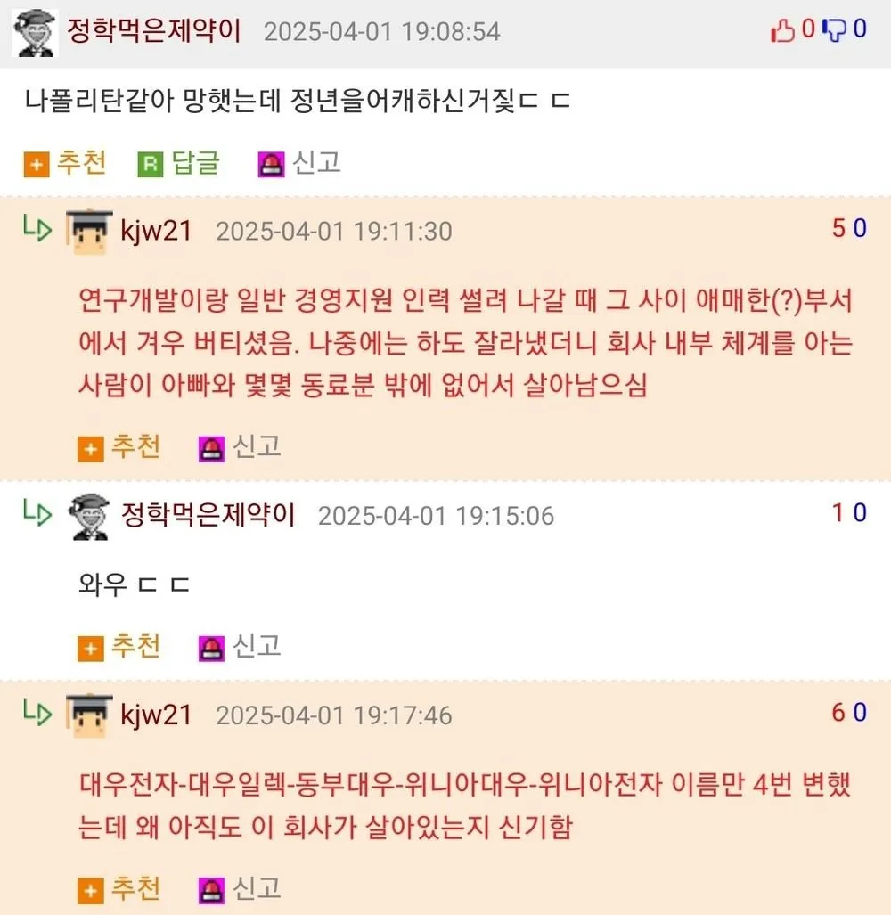 회사가 3번 망했지만 살아남은 아버지