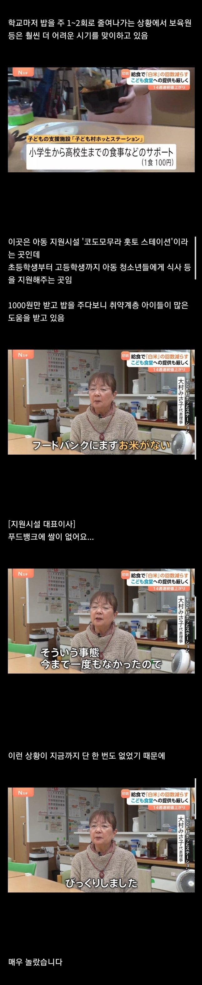 쌀값때문에 애들에게 밥을 못 먹이는 일본 상황