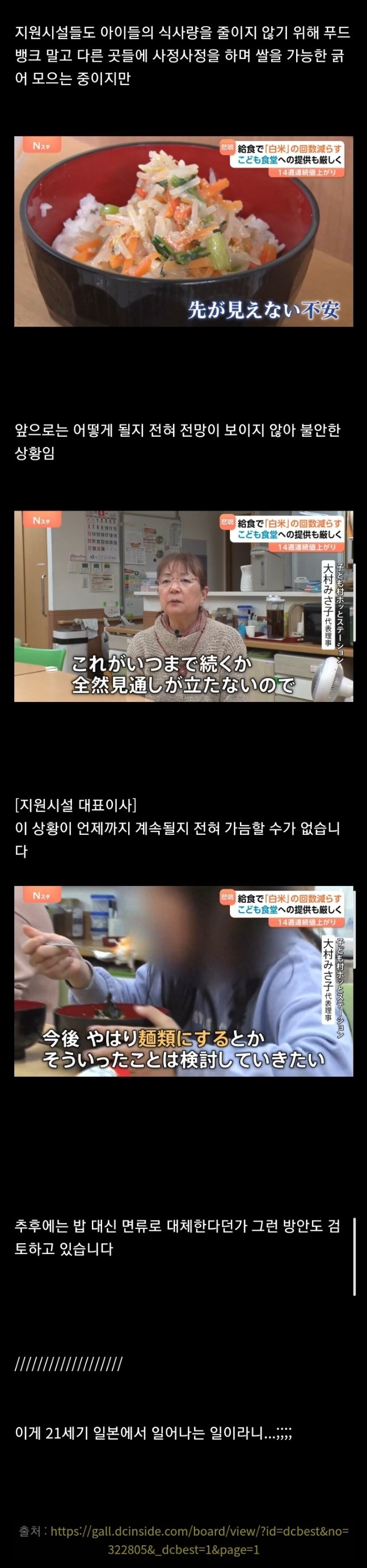 쌀값때문에 애들에게 밥을 못 먹이는 일본 상황