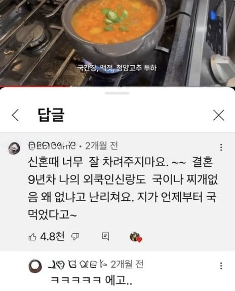 신혼 때 너무 잘 차려주지 마세요.jpg