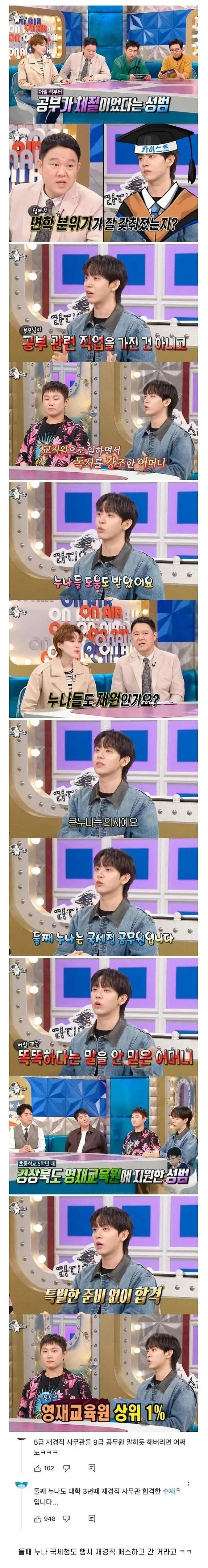 공부 머리는 유전이라는 카이스트 출신.jpg