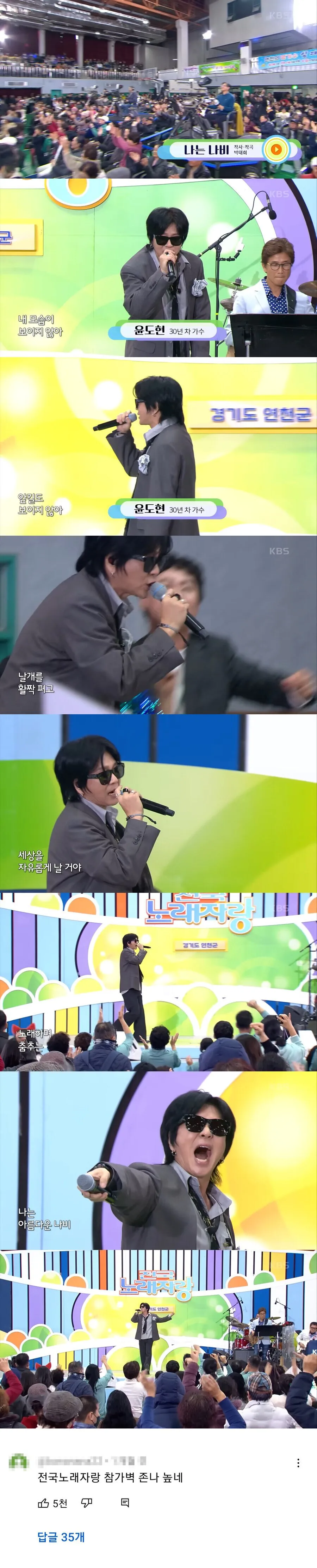 요즘 전국노래자랑 수준.jpg
