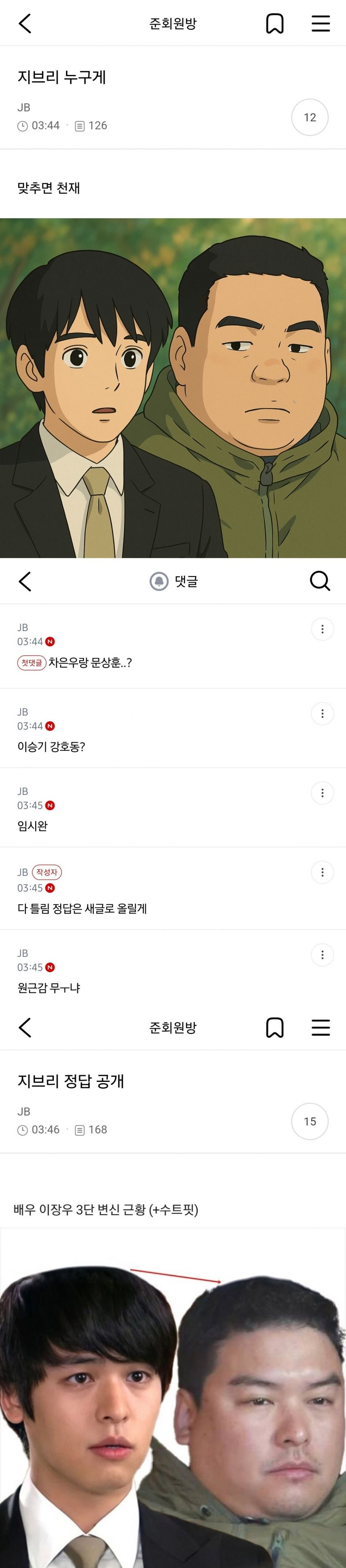 지브리 누구게.jpg