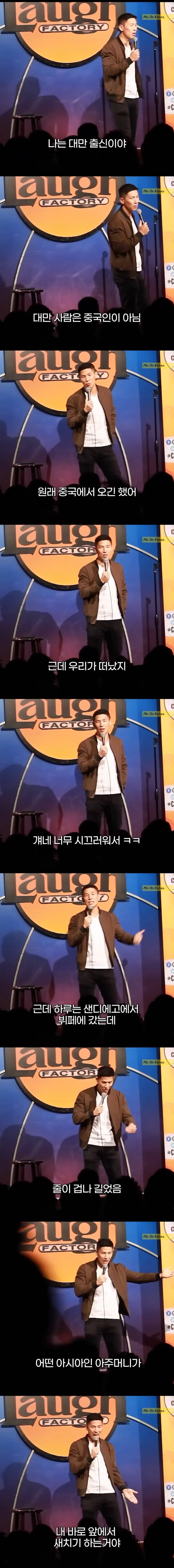 대만사람은 중국인이 아님