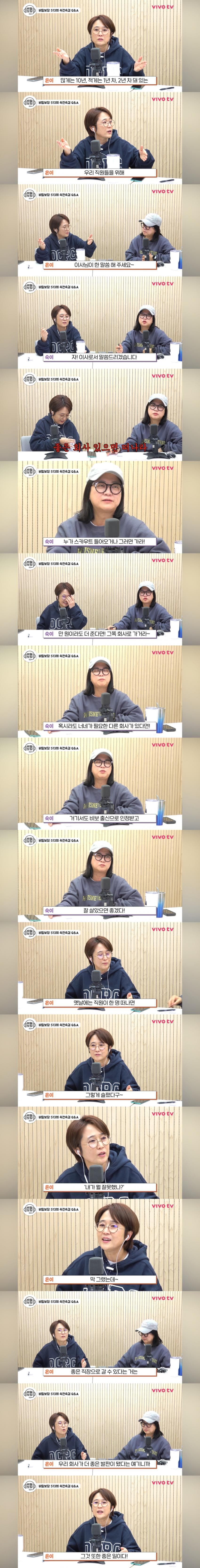 엔터 회사 중에 가장 경영관 좋다는 대표님, 이사님