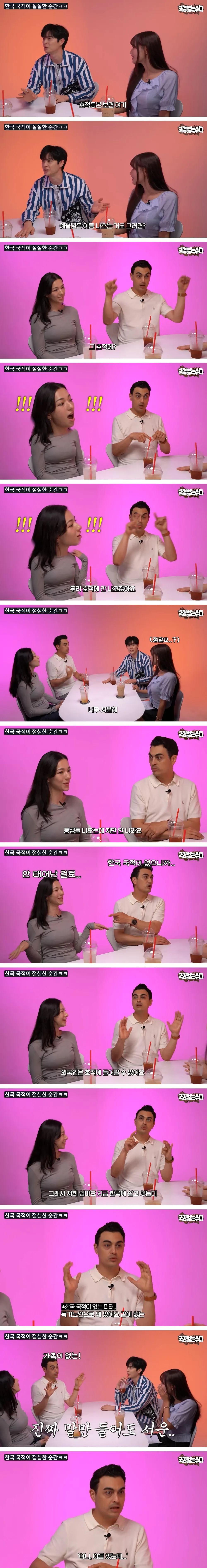 혼혈 자녀들의 이중국적과 호적에 관해
