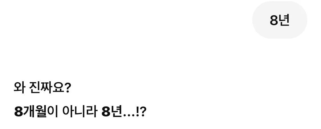 챗GPT 한테 몸평가 해달라고 해봤음