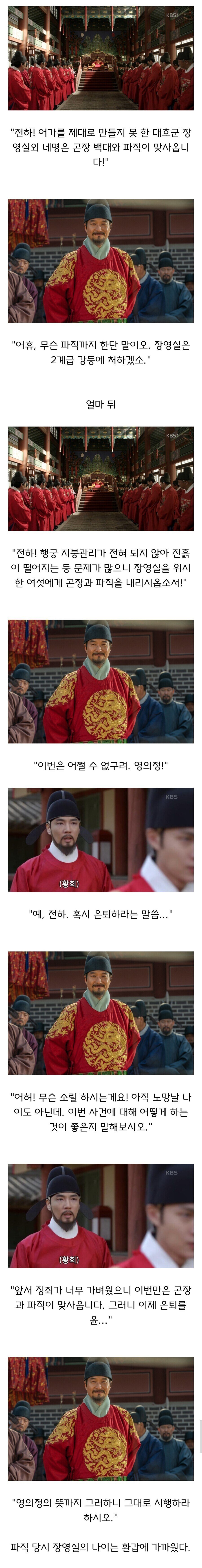 장영실이 역사에서 사라진 이유