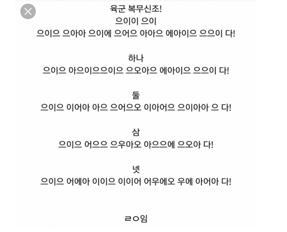 미필들은 모르는 실제 복무신조