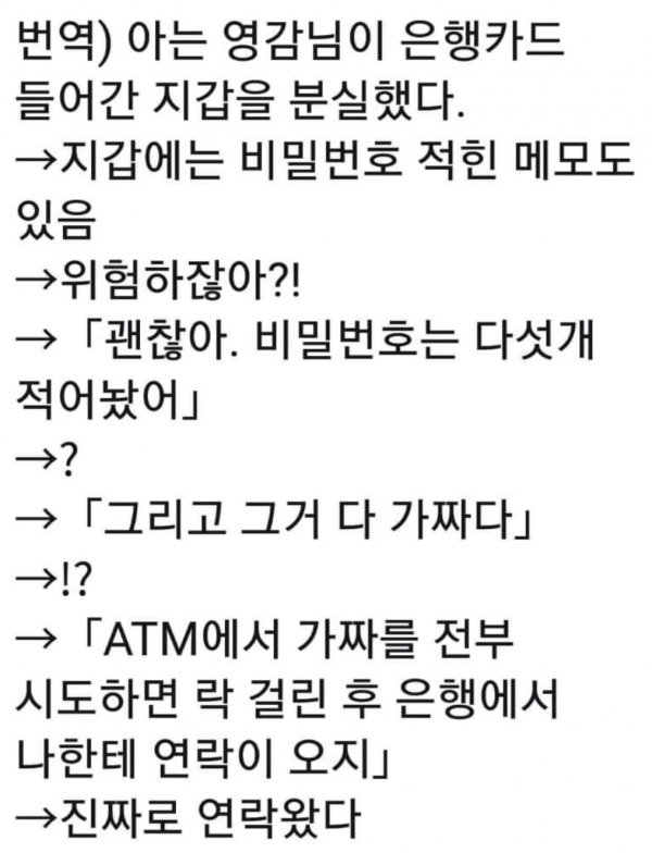 카드분실을 대비한 할아버지