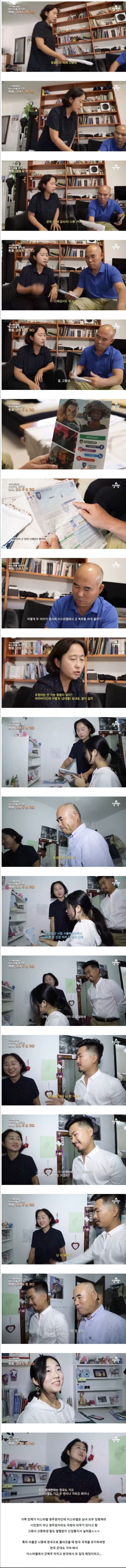 딸에게 날라 온 신검 통지서
